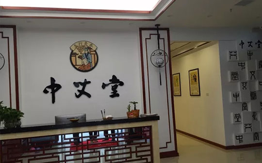 小型理疗店加盟
