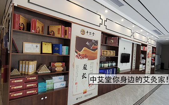 哪个艾灸加盟店连锁比较好？