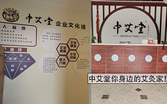 养生馆加盟中医理疗馆