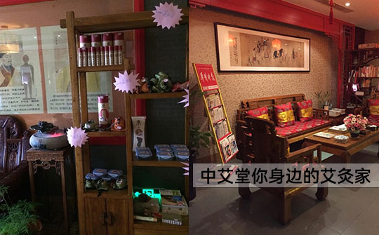 开艾灸养生馆加盟店