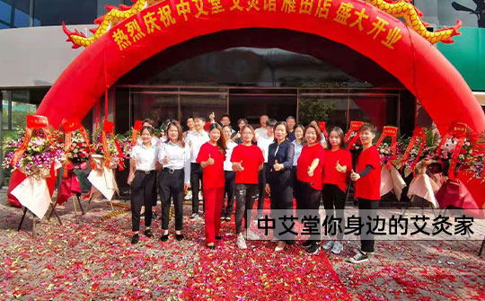 东莞艾灸养生连锁加盟