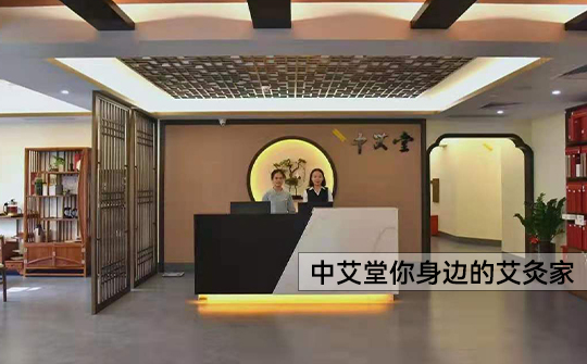 东莞艾灸养生连锁加盟