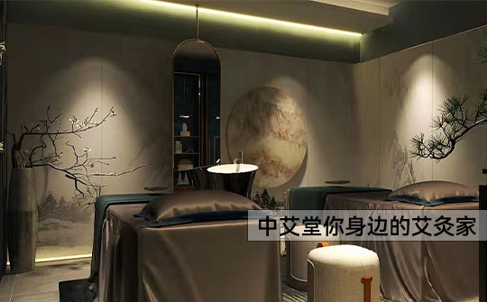 艾灸养生馆连锁加盟