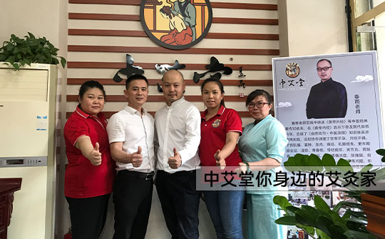 长沙艾灸养生加盟