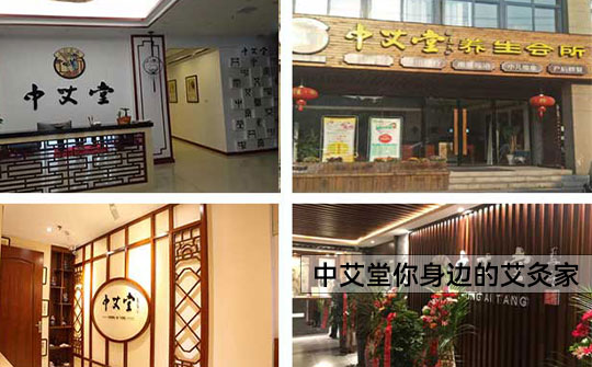 南昌艾灸养生加盟